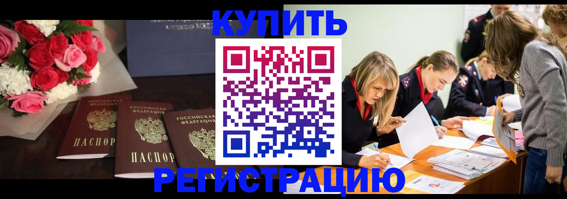 прописка от собственника в Юже