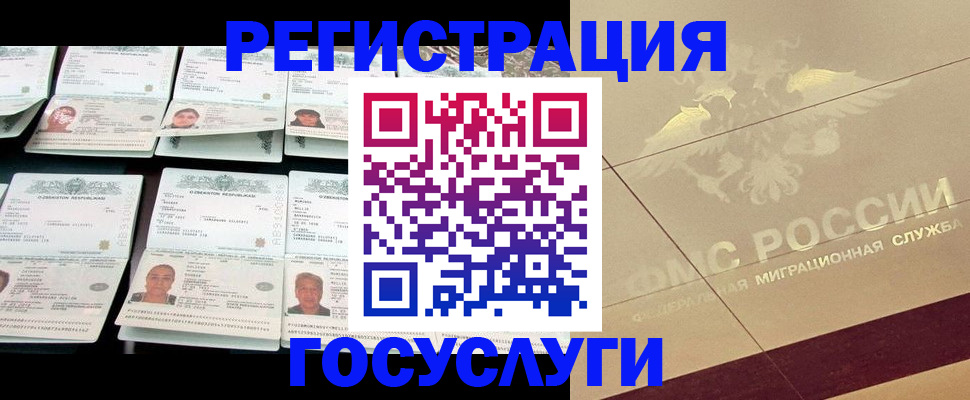 временная регистрация гарантия в Юже